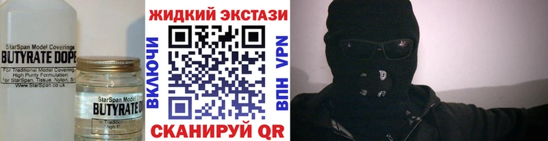 БУТИРАТ BDO 33%  как найти закладки  Щигры 